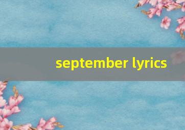 september lyrics的相关图片